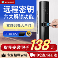 威恒 指紋鎖密碼鎖智能門鎖電子鎖家用防盜門 c級鎖芯智能門防小黑盒 經(jīng)典款-五合一開鎖【指導(dǎo)安裝】 專配鎖體+開門磁卡