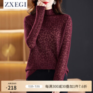ZXEGI時尚秋冬季羊毛衫女套頭羊毛立領淑女品質打底毛衣 酒紅色 M