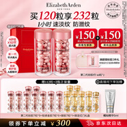 伊麗莎白雅頓第二代粉膠次拋A醇抗皺精華膠囊60粒*2 禮物送朋友
