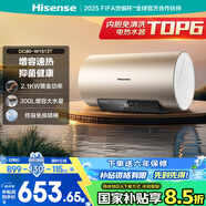 海信（Hisense）2100W節(jié)能5.5倍增容免換鎂棒80升家用電熱水器出租房雙重安全防護DC80-W1513T國家補貼15%以舊換新