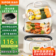 蘇泊爾（SUPOR）電蒸鍋 燉蒸煮一體 電煮鍋 電火鍋 家用多功能蒸包子鍋 可定時(shí)電熱鍋 多用途鍋 ZN23FK1568