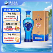 洋河 藍色經(jīng)典 海之藍 52度 480ml 單瓶裝 綿柔濃香型白酒
