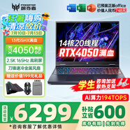 宏碁（acer）宏基掠奪者擎Neo暗影騎士擎5/6Pro戰(zhàn)斧高性能設(shè)計(jì)4060學(xué)生高端吃雞游戲本電競本筆記本電腦 擎Neo 13500HX4050 6G/165HZ 旗艦版 32G 1T固態(tài) 定制