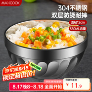 美廚（maxcook）304不銹鋼碗12CM 湯碗餐具面碗 雙層隔熱 MCWA-094