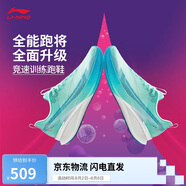 李寧赤兔8PRO 跑步鞋男鞋反光beng絲輕量高回彈透氣運(yùn)動鞋ARPV003