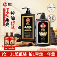 霸王防脫固發(fā)柔順亮澤何首烏黑芝麻洗發(fā)露套裝2L