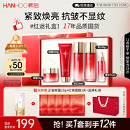 韓后紅石榴紅茶酵素水乳套裝緊致淡紋抗皺化妝品護膚品全套禮盒送媽媽