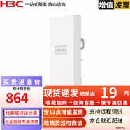 華三（H3C） Mini商用家用企業(yè)級(jí)無線AP吸頂式wifi6接入點(diǎn) POE供電 Mini A63 1200M室外雙頻無線AP