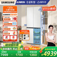 三星（SAMSUNG）AI神冰箱維納斯 501L四開門十字門三循環(huán)超薄零嵌平嵌風冷無霜國家補貼20% 白 RF50DG5021CWSC