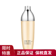 蘇秘37°（SUM:37°）呼吸37度爽膚水乳護(hù)膚品化妝品精華補(bǔ)水控油女士護(hù)膚 秘密花園乳135ml