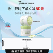 嘉莉比奧（Calibio）嘉莉比奧清透凈顏煥采面膜涂抹式泥膜女男保濕清潔官方 清透凈顏煥采面膜 100g