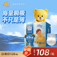 泰迪熊（Teddy Bear）臻薄透氣紙尿褲XL68片(12-17公斤)嬰兒尿不濕夏季超薄干爽