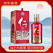 茅臺(tái)酒貴州茅臺(tái)仁酒系列 醬香型白酒 收藏宴請(qǐng)送禮【喜酒】 53度 500mL 1瓶 仁酒和天下