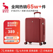 愛(ài)華仕行李箱男拉桿箱女大容量陪嫁旅行箱24英寸密碼箱6182中國紅