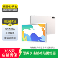 華為（HUAWEI） 平板MatePad 10.4英寸 2022款教育學(xué)習娛樂(lè )二合一 二手華為平板電 冰霜銀 6G+128G WiFi+4G