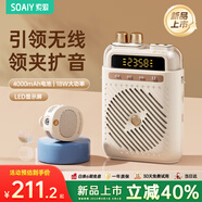 索愛（soaiy）S5小蜜蜂擴(kuò)音器教師專用無線磁吸領(lǐng)夾藍(lán)牙音箱音響防嘯叫麥克風(fēng)TF卡U盤喇叭導(dǎo)游戶外便攜式