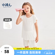水孩兒（SOUHAIT）童裝男童女童家居服夏季新款兒童親膚兩件套 本白1-女童-SHRXGD12CJ802W02 130