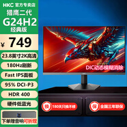HKCHKC 23.8英寸2K高清180Hz高刷FastIPS硬件低藍(lán)光HDR400廣色域1ms游戲電競(jìng)電腦顯示器 G24H2經(jīng)典版 2K/180Hz/G24H2經(jīng)典版
