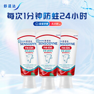 舒適達(dá)護(hù)釉健乳牙期2-6歲兒童牙膏草莓味65g*3