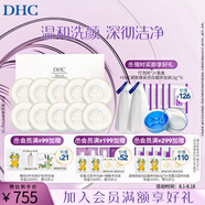 蝶翠詩(shī)（DHC） 橄欖蜂蜜皂溫和潔面皂洗面奶綿密泡沫 禮物 【日本進(jìn)口】 90g×10【囤貨分享裝】