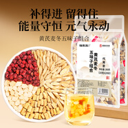 福東海黃芪麥冬五味子組合200克（添西洋參）生脈茶包飲搭止出汗元?dú)獠?
                                         title=