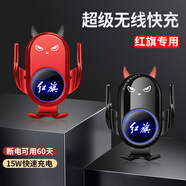 巫記卡通可愛惡魔款車載無線充電手機支架出風(fēng)口導(dǎo)航架改裝配件用品 紅旗H5HS5EQM5H6H7H9HS9 惡魔【黑色】