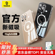 倍思【真不發(fā)黃丨冰透散熱】適用iphone16promax手機(jī)殼蘋果16promax保護(hù)套Magsafe磁吸充電超薄防摔
