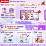 雀巢（Nestle）新品 超啟能恩部分水解配方奶粉3段12-36月加量裝850g*4罐禮盒