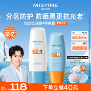 Mistine（蜜絲婷）泰版高倍防曬霜乳小黃帽60ml+小藍(lán)帽70ml效期至26年5月