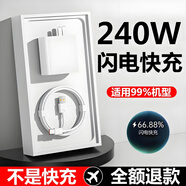 緝喜240W充電器適用華為閃電快充頭p60P1020mata60/30pro手機(jī)magic至臻版適用榮耀60/nova線通用type-c 2.0米240W快充線【Type-c】