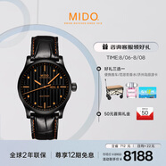 美度（MIDO）瑞士手表 舵手系列 長(zhǎng)動(dòng)能 商務(wù)休閑 自動(dòng)機(jī)械皮帶男表