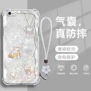 幻彩殼 適用蘋(píng)果6/6s/plus手機(jī)殼iphone新款輕奢好運(yùn)福袋全包四角防摔保護(hù)套葫蘆高檔簡(jiǎn)約軟殼小眾女 透明O-好運(yùn)平安鎖福袋白【配白色手鏈】 蘋(píng)果6S