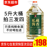 黔三金貴州醬香型53度原漿老酒純糧食散裝窖藏高度白酒5L桶高粱泡酒自釀 53度 5L 1桶 10號(hào)私藏自飲泡酒