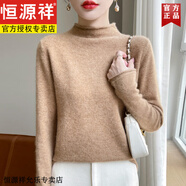 恒源祥堆堆領(lǐng)卷邊100％羊毛衫女打底衫秋冬季加厚新款針織羊毛絨毛衣女 金駝色 2XL