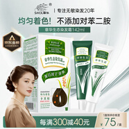 章華（SAVOL）生態(tài)染發(fā)霜卡其棕色（不含對苯二胺染發(fā)膏健康染發(fā)）