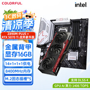 七彩虹RTX5070 Ti  顯卡16G火神戰(zhàn)斧Ultra W Advanced OC臺式電腦AI設(shè)計電競游戲顯卡 5070 Ti戰(zhàn)斧豪華+Z890M主板