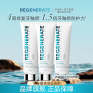 Regenerate 法國(guó)進(jìn)口修護(hù)牙釉質(zhì)含氟牙膏105g(75ml)*3 