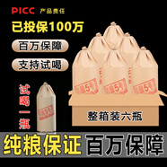 傳藝人貴州茅臺鎮(zhèn)53度醬香型原漿酒白酒整箱裝6瓶醬香經(jīng)典純糧食高粱酒 五號陳釀/百萬保障/整箱6瓶53度