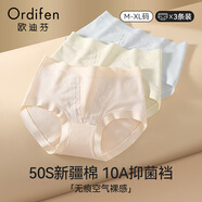 歐迪芬女士?jì)妊澟陆轆類(lèi)全褲抑菌甜美純欲蕾絲拼接舒適包臀三角短褲