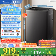 小天鵝（LittleSwan）波輪洗衣機全自動 12公斤大容量 免清洗不臟桶 家電國家補貼20%【TB12-1809T】以舊換新 一級能效