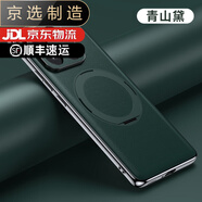 小米（MI）【品質(zhì)原裝】適用于14pro手機殼新款真皮磁吸支架小米14手機套鏡 【青山黛】頭層牛皮_360度旋轉磁吸支架_電鍍 小米14
