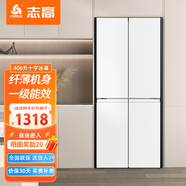 志高（CHIGO）冰箱風(fēng)冷無霜458L雙開門多門對開電冰箱一級能效家用大容量十字四門對開超薄嵌入式變頻智能冰箱 【十字門】406升白色一級能效【纖薄可嵌入】