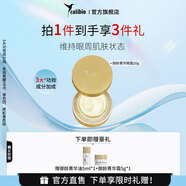嘉莉比奧（Calibio）嘉莉比奧御齡菁華眼霜20g 緊致抗皺修護淡化細干紋有功效檢測報告