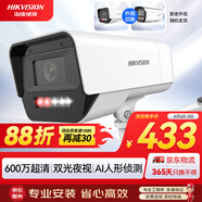 HIKVISION海康威視監(jiān)控攝像頭家用600萬超高清全彩監(jiān)控器室內(nèi)室外POE供電防水夜視手機(jī)遠(yuǎn)程家庭K16H-LT 6MM