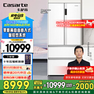 卡薩帝（Casarte）【國家補貼20%】星悅550升零嵌入式法式多門家用電冰箱大容量一級能效變頻雙系統(tǒng) 卡薩帝555升級款 BCD-550WGCFDM4WKU1