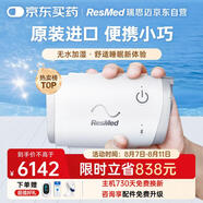 瑞思邁（Resmed）AirMini便捷全自動睡眠呼吸機家用無創(chuàng)呼吸暫停防打呼嚕止鼾癥機