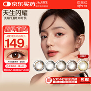 強生美瞳日拋彩色近視隱形眼鏡安視優(yōu)30片define進口cos棕灰金色475度