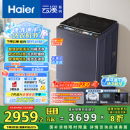 海爾（Haier）云溪波輪洗衣機全自動 直驅(qū)變頻10公斤家用家電國家補貼20% 一級能效以舊換新雙動力免清洗MBDE689