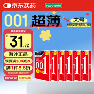 岡本001 避孕套 安全套 超薄大號L碼 6盒 套套成人情趣計生用品進(jìn)口