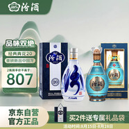 汾酒青花20 53度500ml單瓶+中國(guó)龍水晶龍53度500ml 單瓶裝